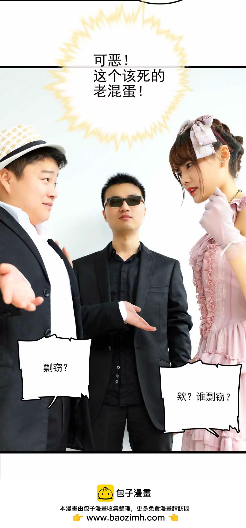 ☕爱满荆棘（真人漫） 102 第16页