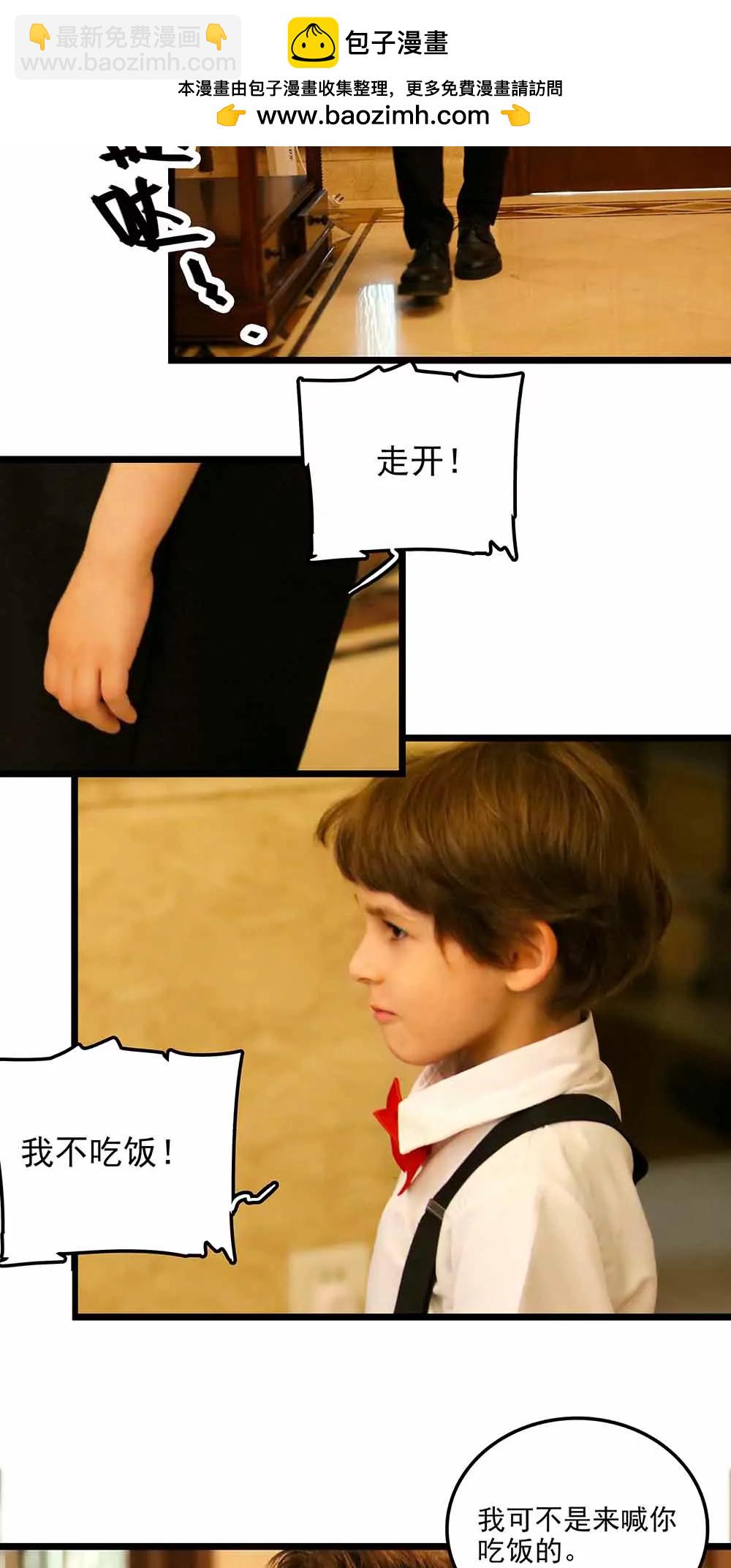 ☕爱满荆棘（真人漫） 102 第2页