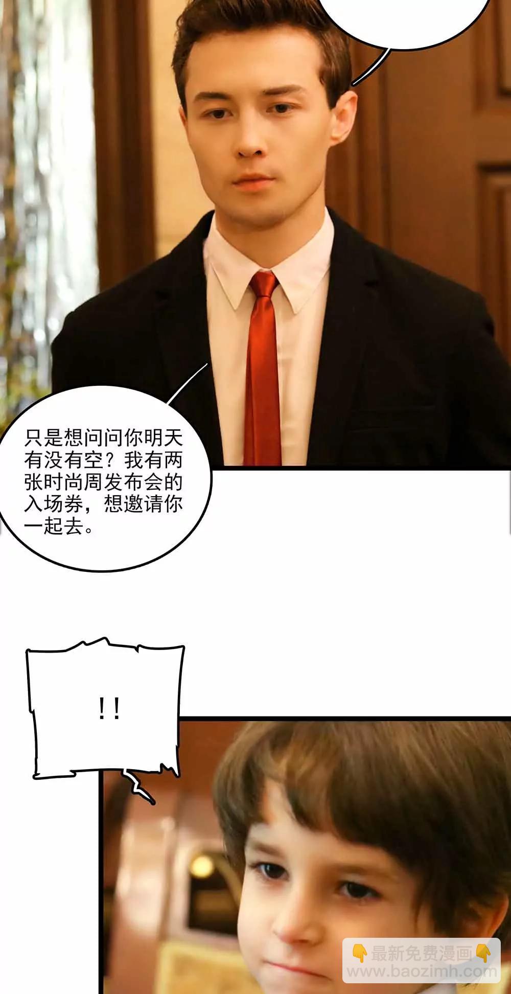☕爱满荆棘（真人漫） 102 第3页