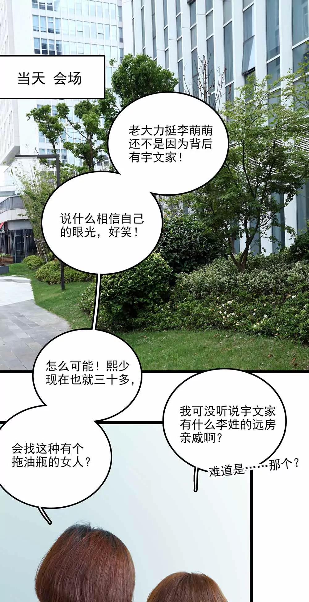 ☕爱满荆棘（真人漫） 102 第5页