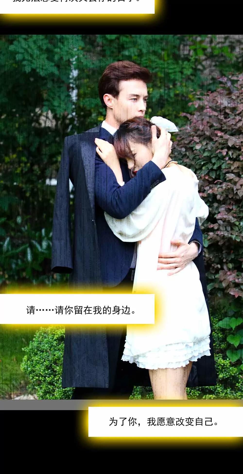 ☕爱满荆棘（真人漫） 102 第8页