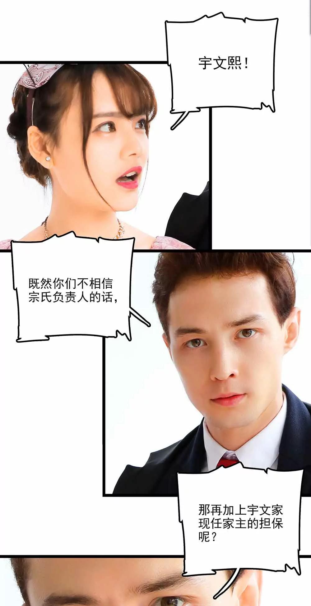 ☕爱满荆棘（真人漫） 104 第10页