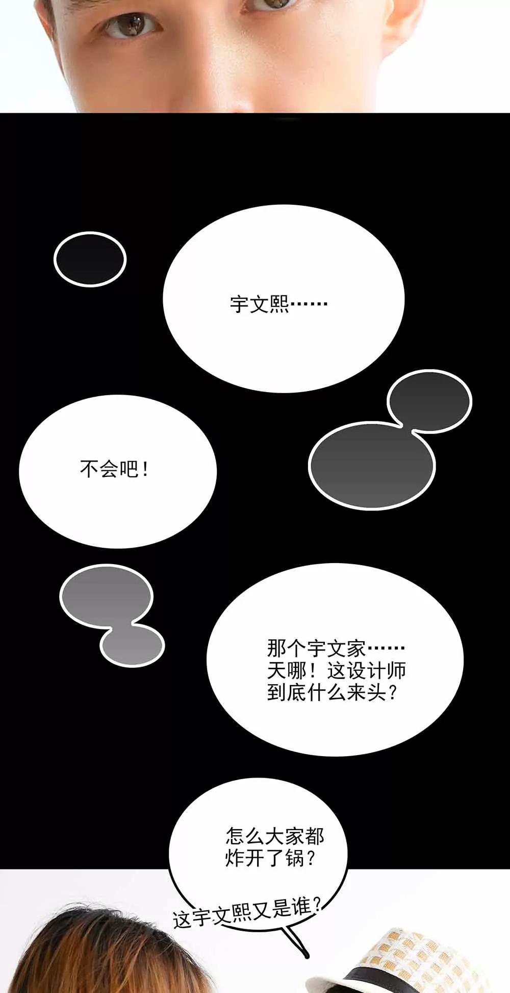 ☕爱满荆棘（真人漫） 104 第11页