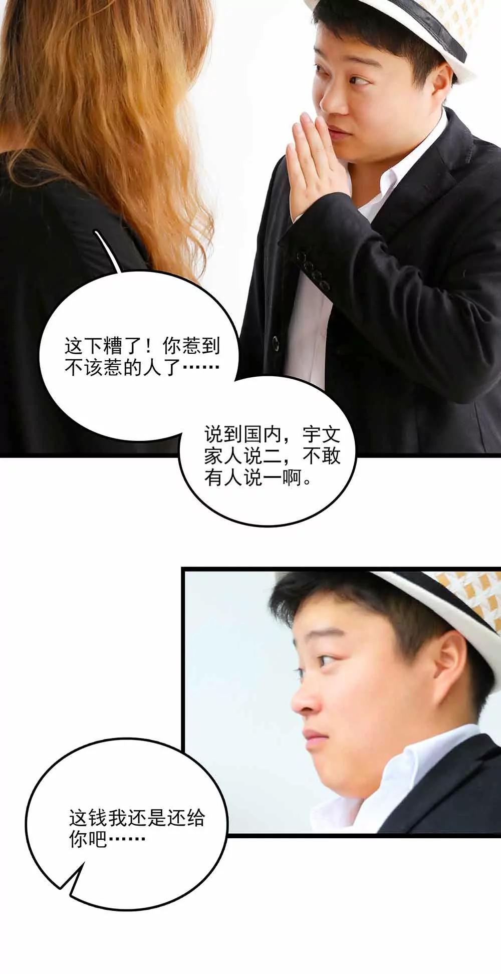 ☕爱满荆棘（真人漫） 104 第12页