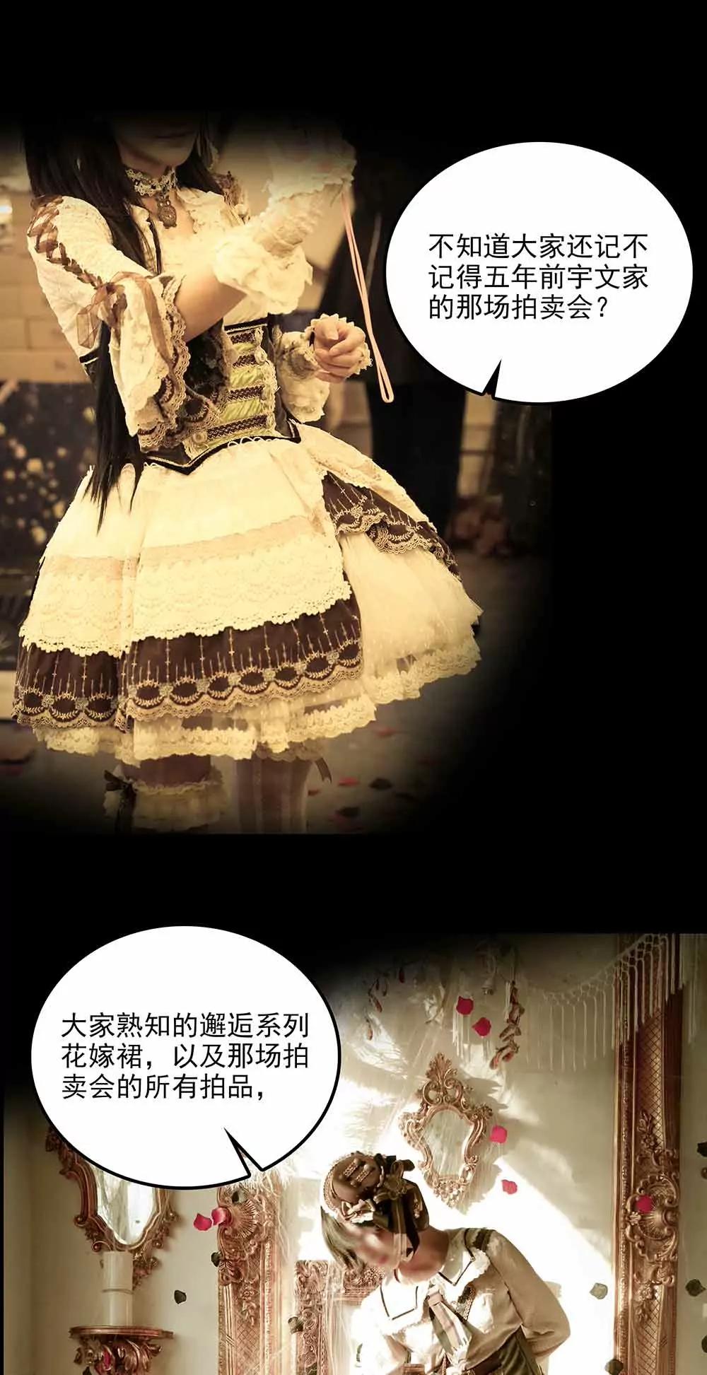 ☕爱满荆棘（真人漫） 104 第13页