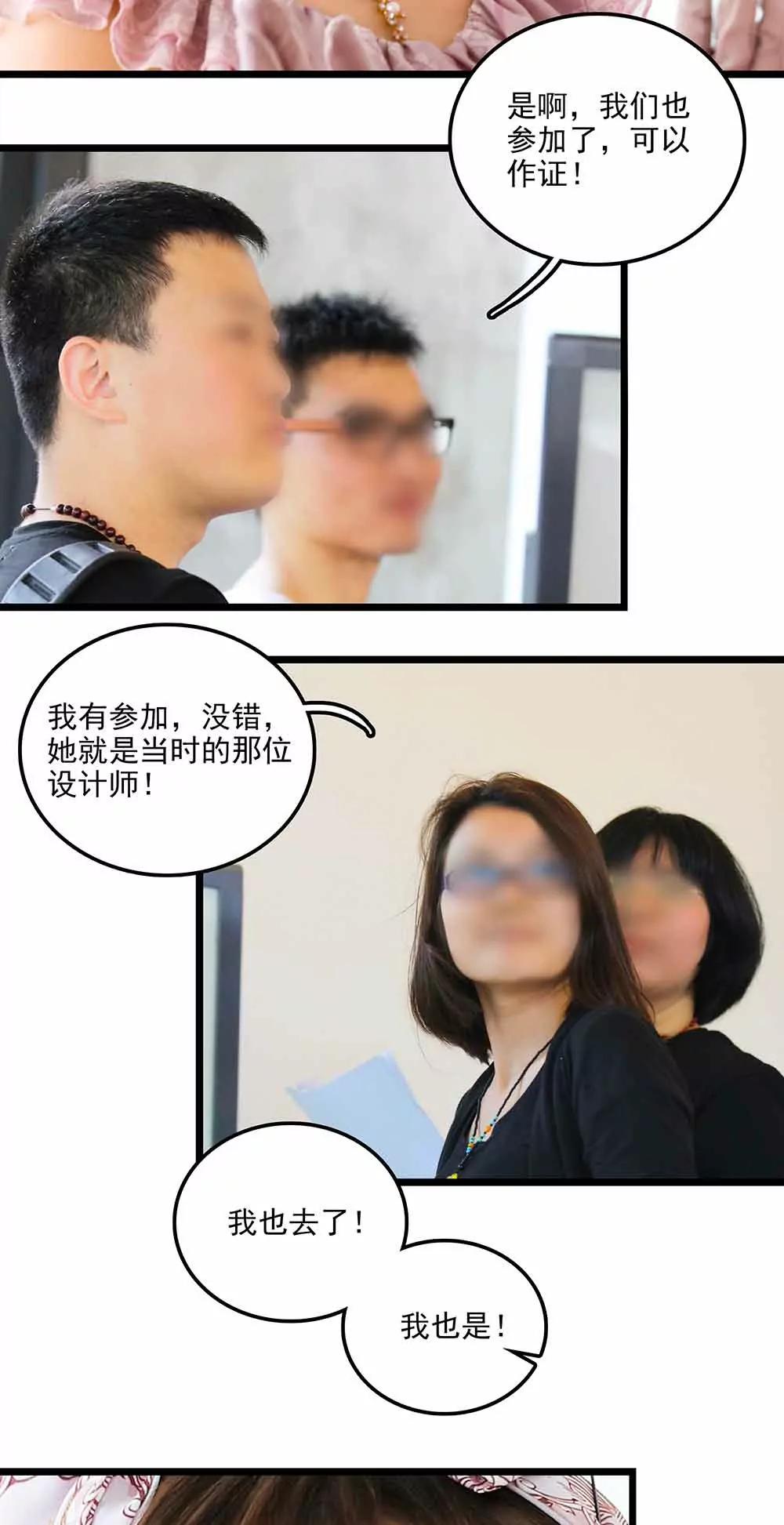 ☕爱满荆棘（真人漫） 104 第15页