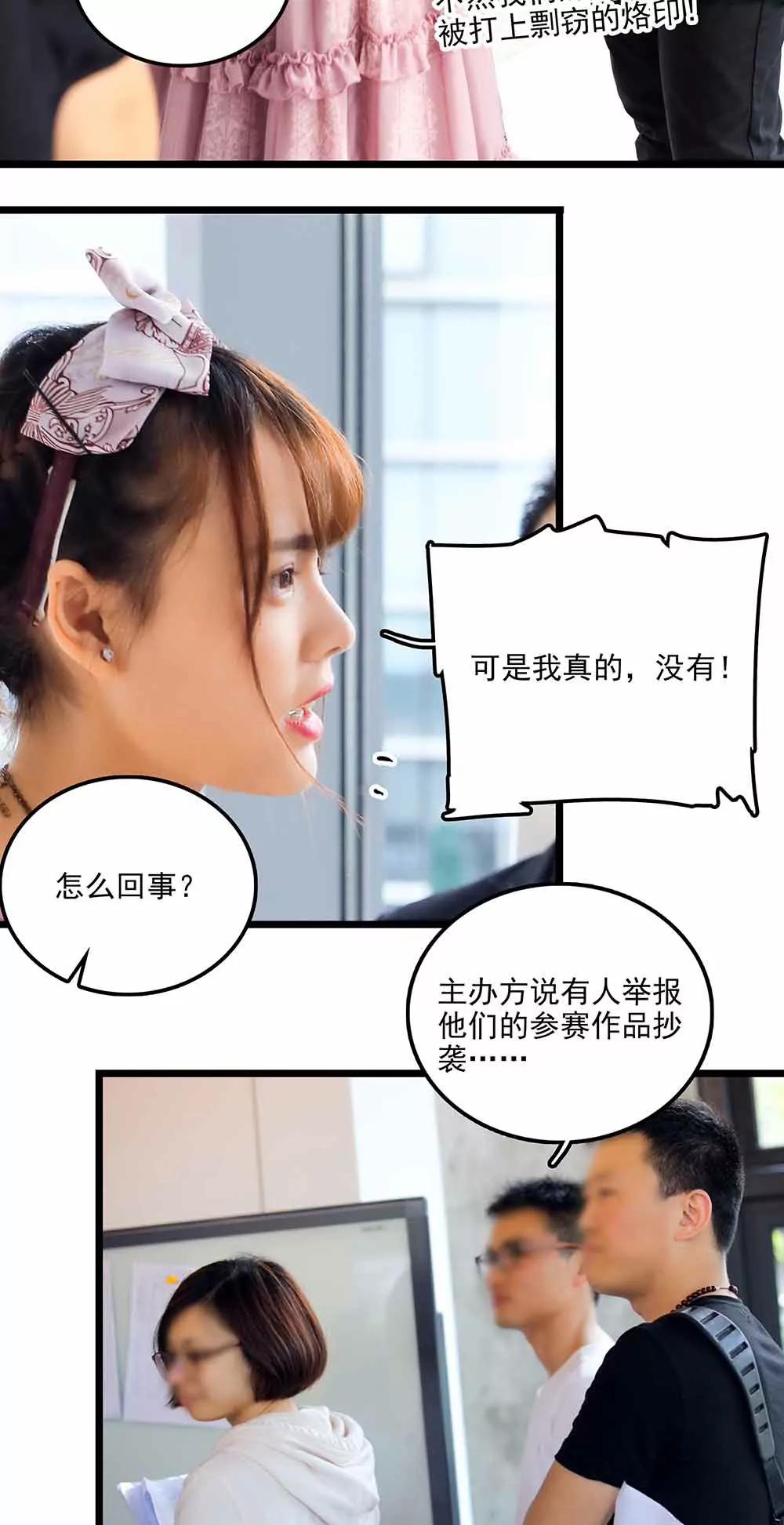 ☕爱满荆棘（真人漫） 104 第3页