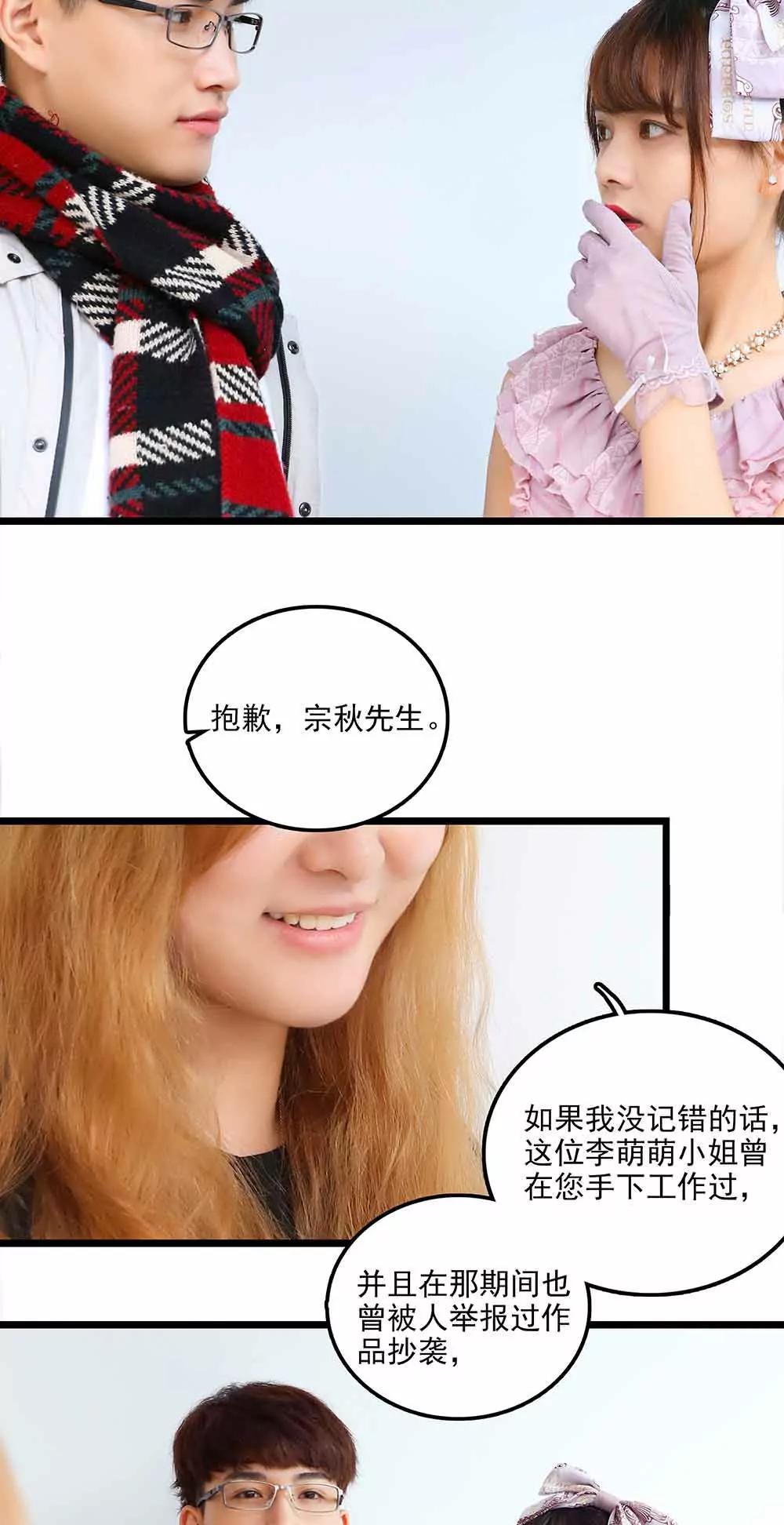 ☕爱满荆棘（真人漫） 104 第6页