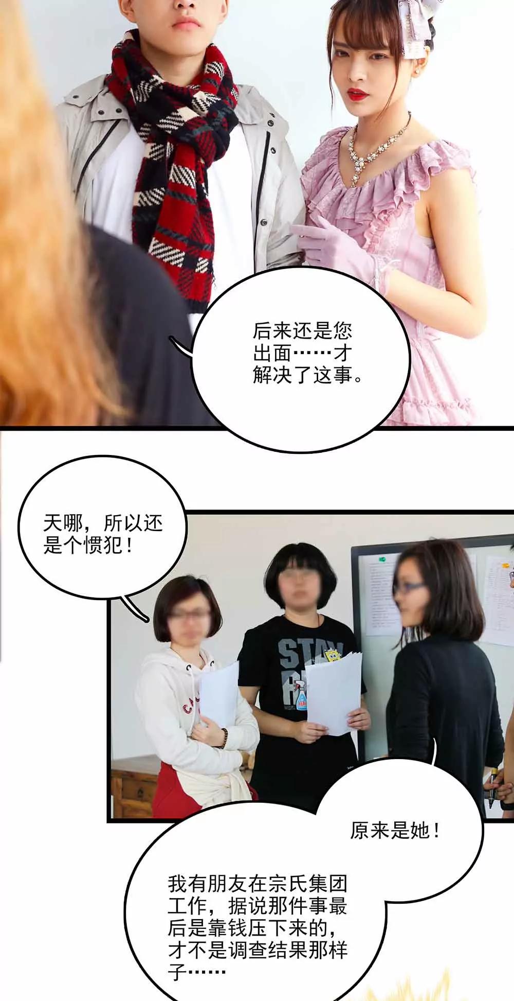 ☕爱满荆棘（真人漫） 104 第7页
