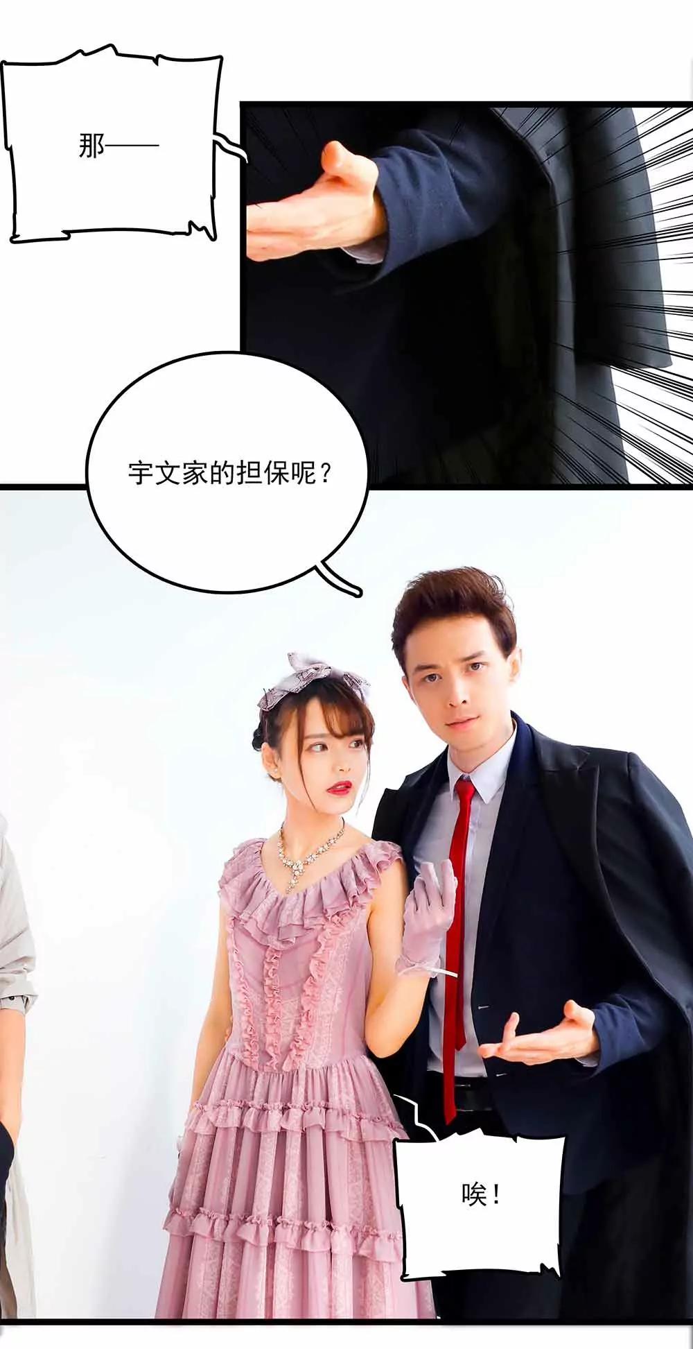 ☕爱满荆棘（真人漫） 104 第9页