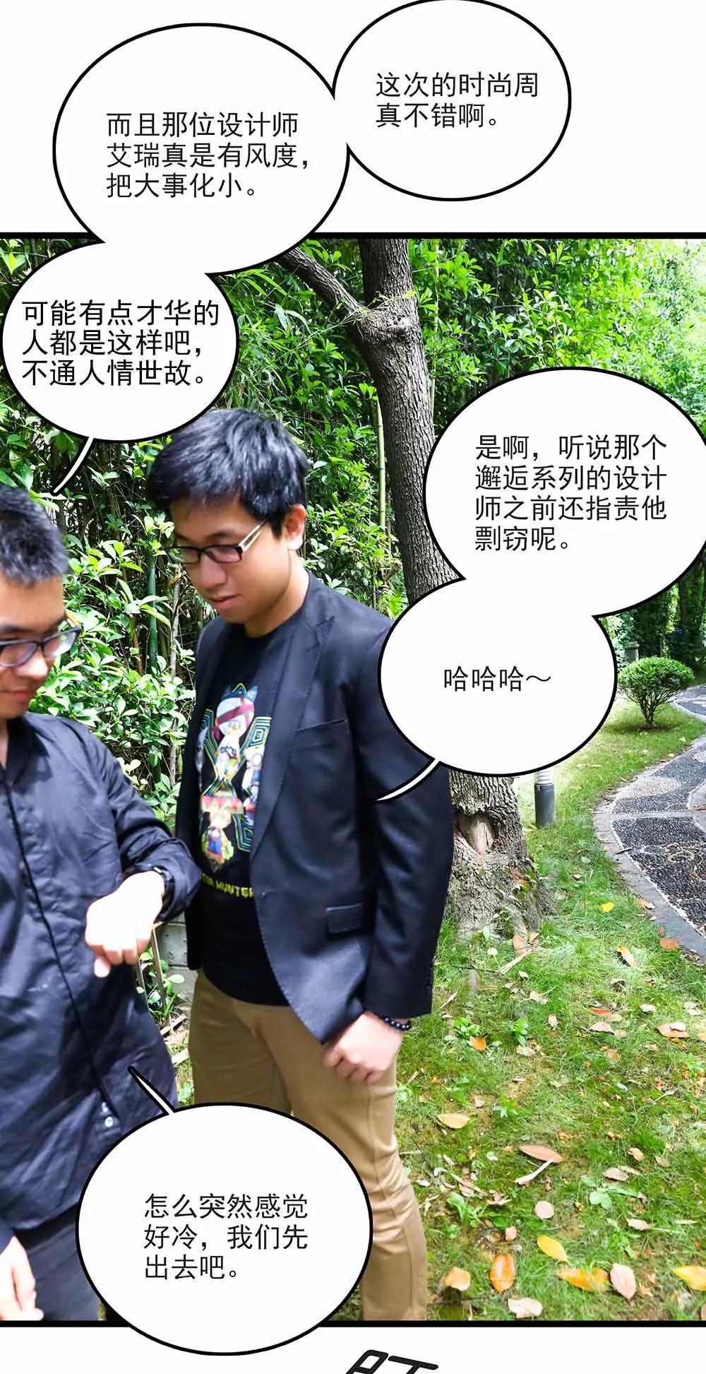 ☕爱满荆棘（真人漫） 106 第1页