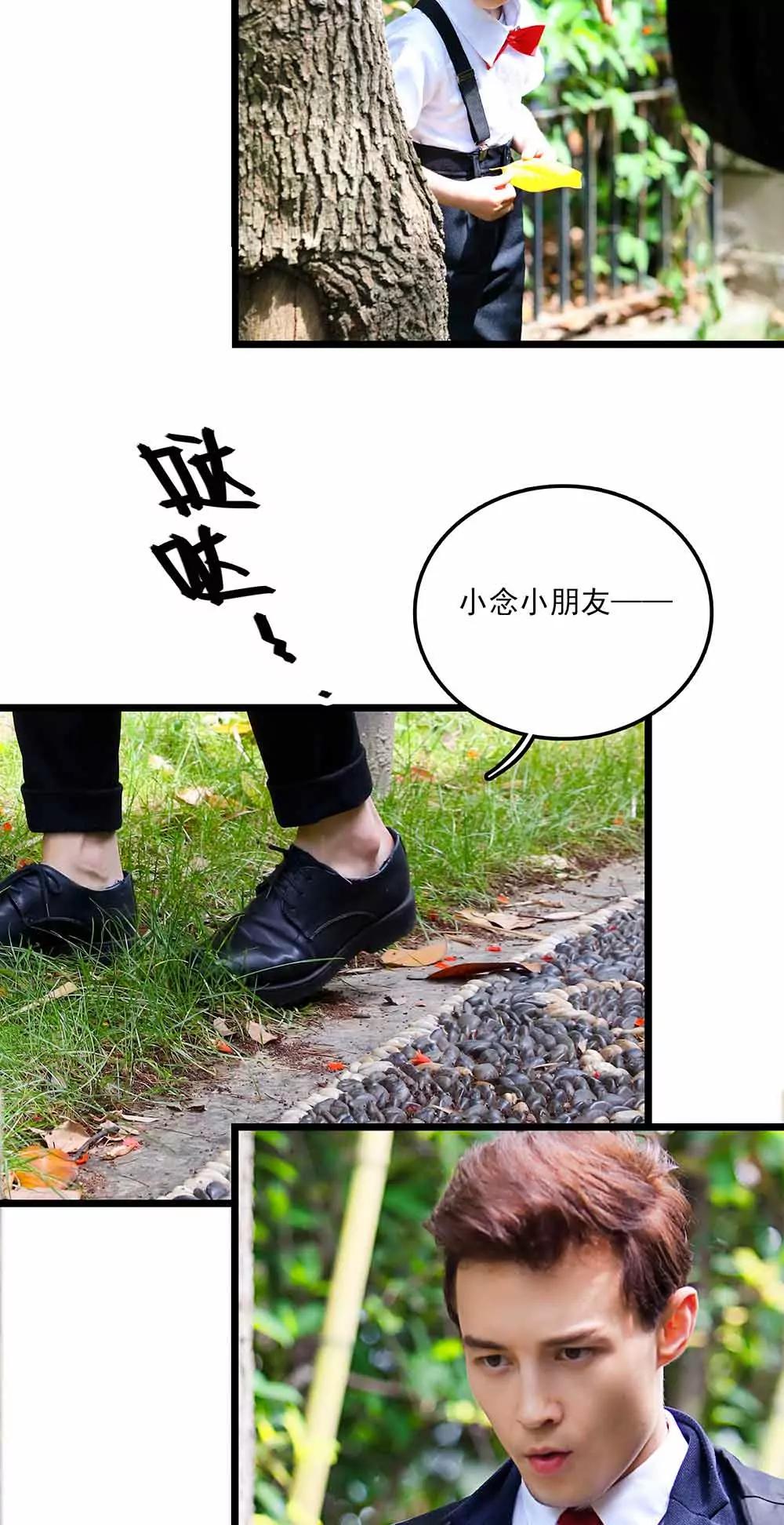 ☕爱满荆棘（真人漫） 106 第10页