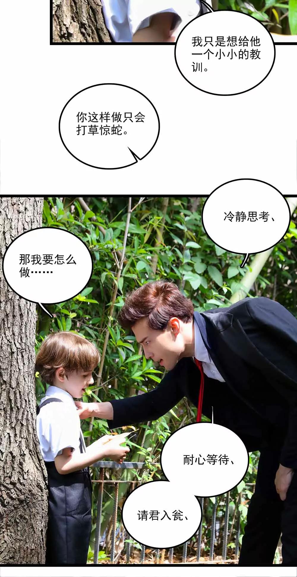 ☕爱满荆棘（真人漫） 106 第12页