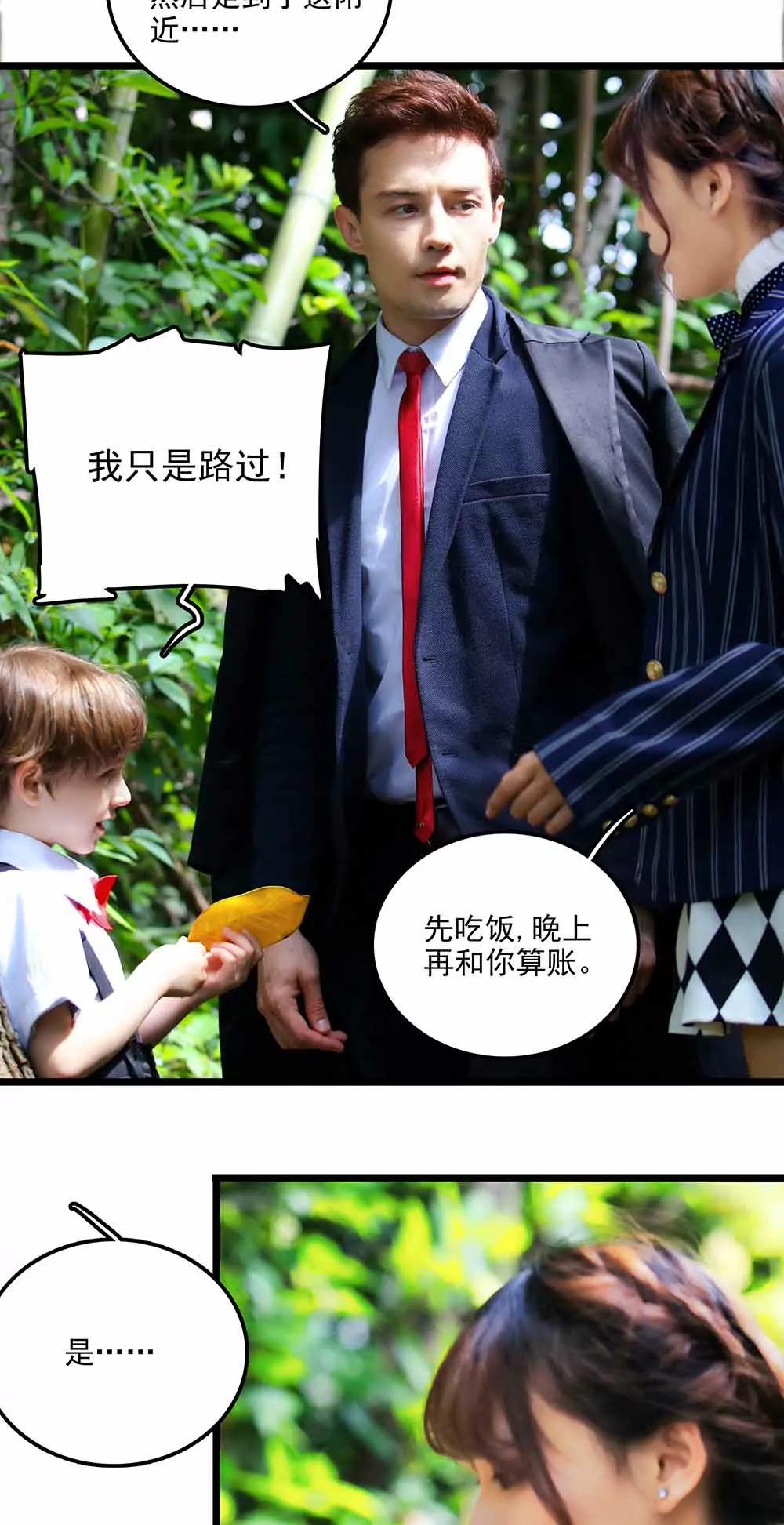 ☕爱满荆棘（真人漫） 106 第15页