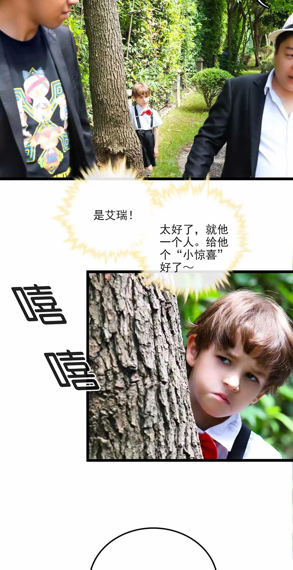 ☕爱满荆棘（真人漫） 106 第3页