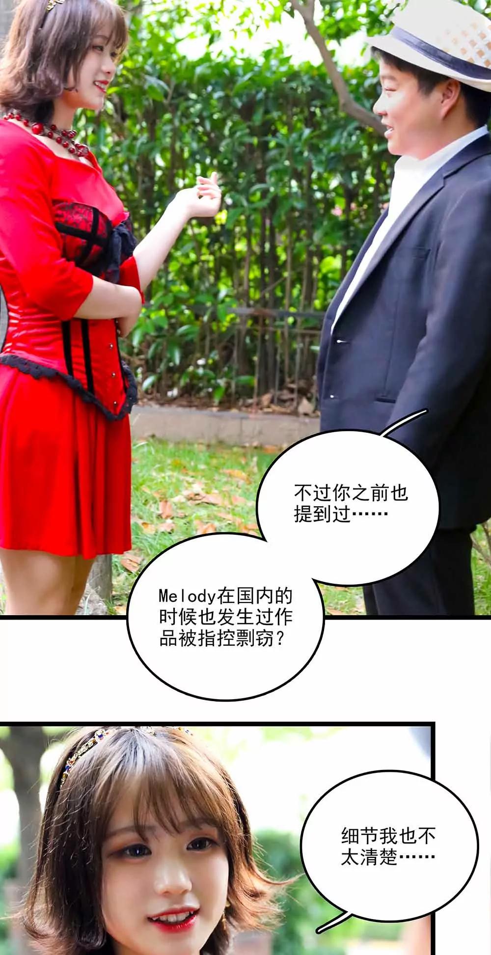 ☕爱满荆棘（真人漫） 106 第7页