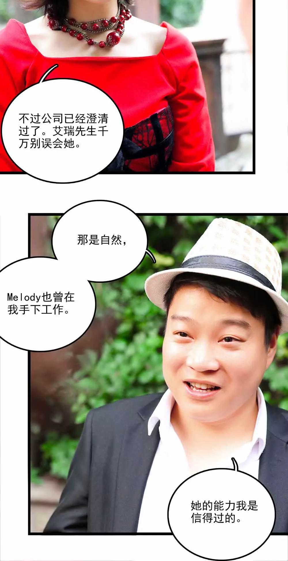 ☕爱满荆棘（真人漫） 106 第8页