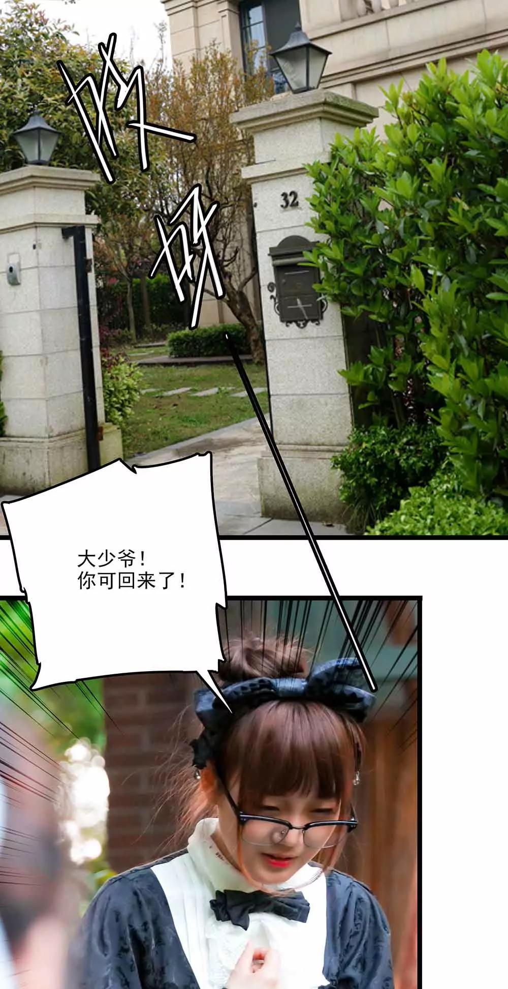 ☕爱满荆棘（真人漫） 108 第1页