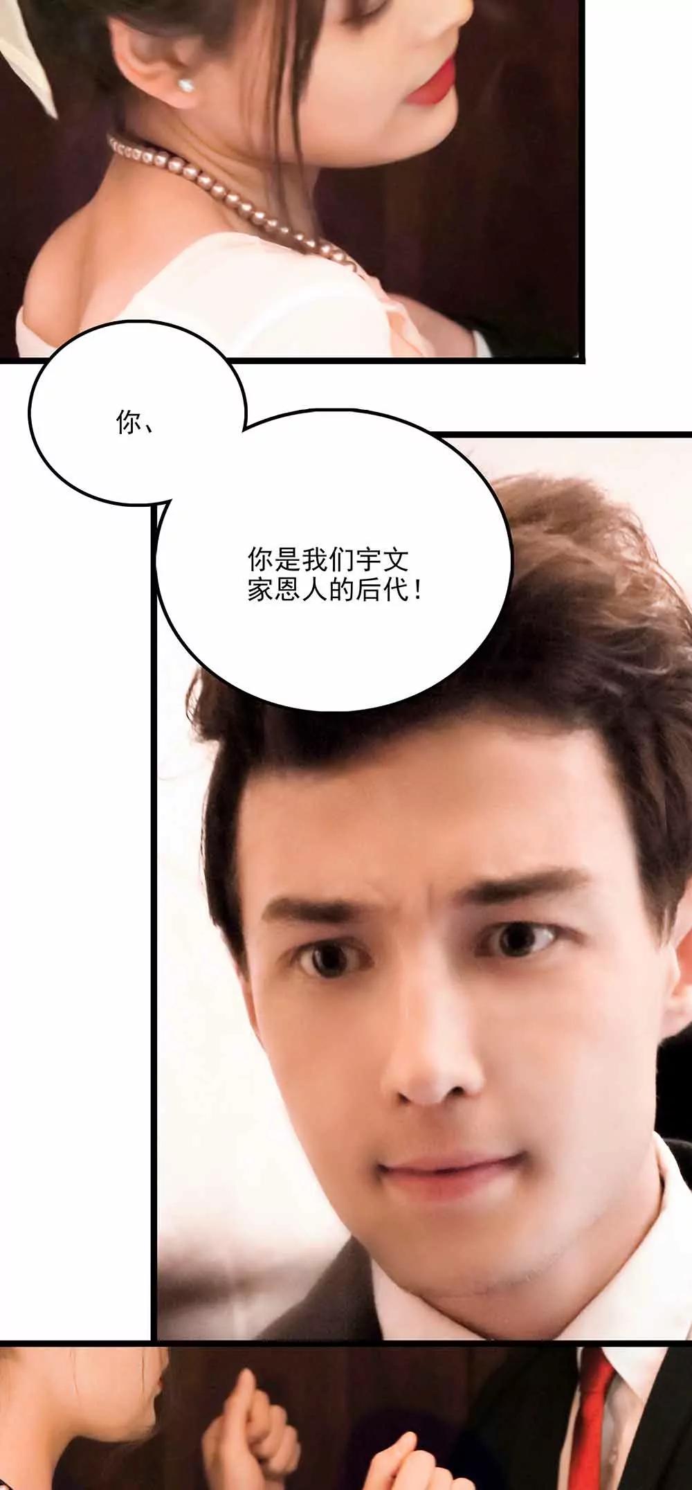 ☕爱满荆棘（真人漫） 108 第11页