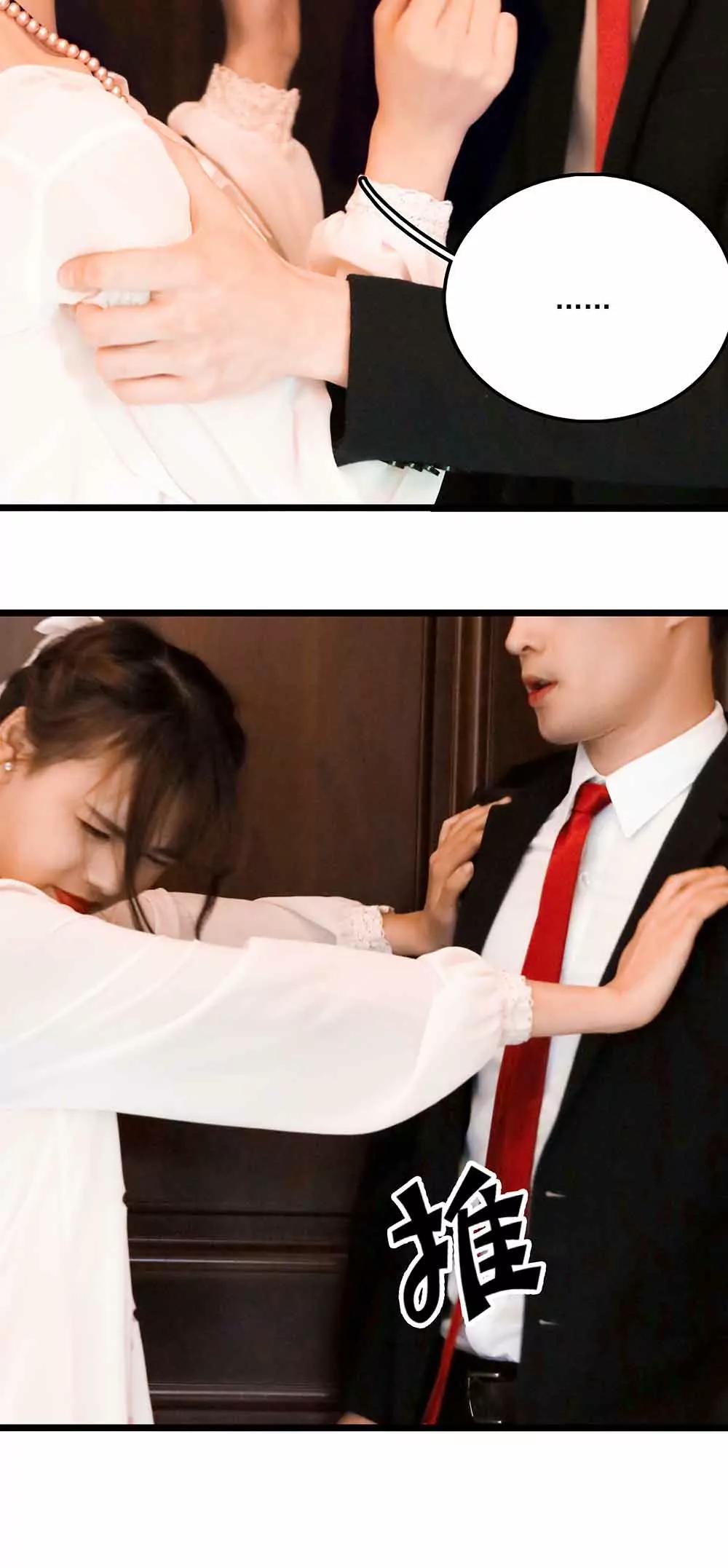 ☕爱满荆棘（真人漫） 108 第12页