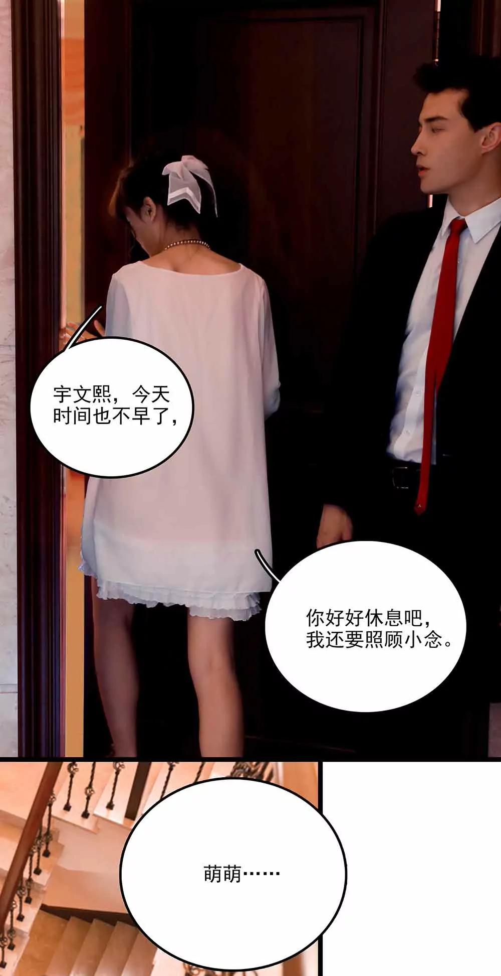 ☕爱满荆棘（真人漫） 108 第13页