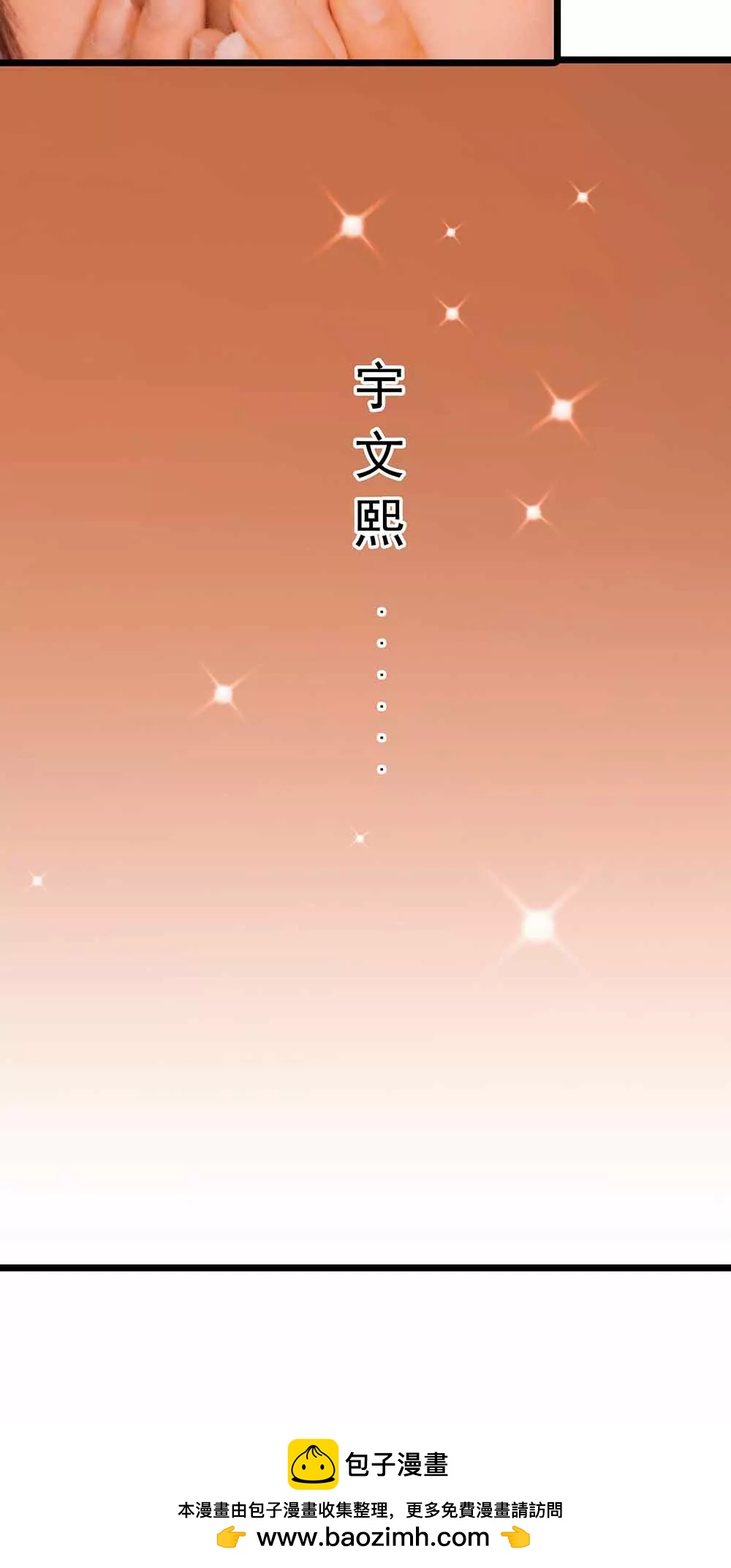 ☕爱满荆棘（真人漫） 108 第16页