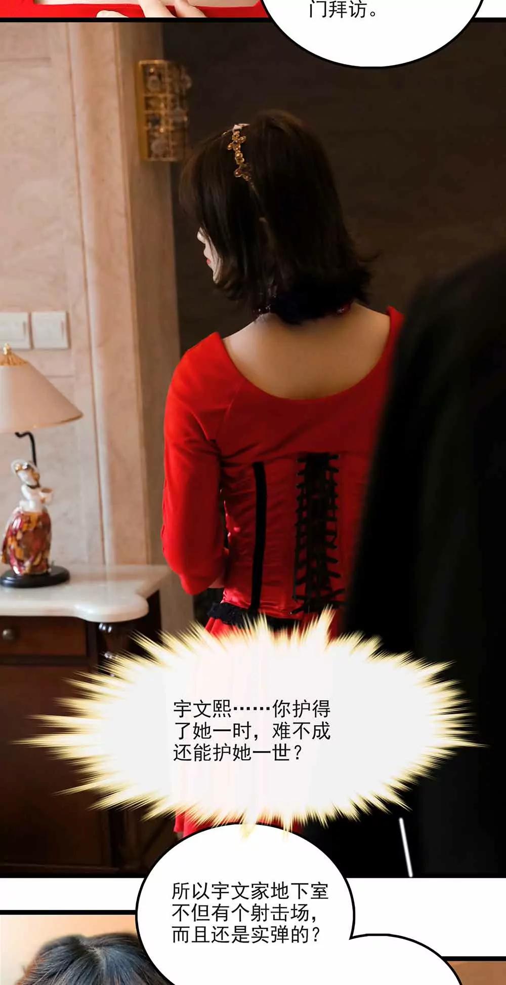 ☕爱满荆棘（真人漫） 108 第7页