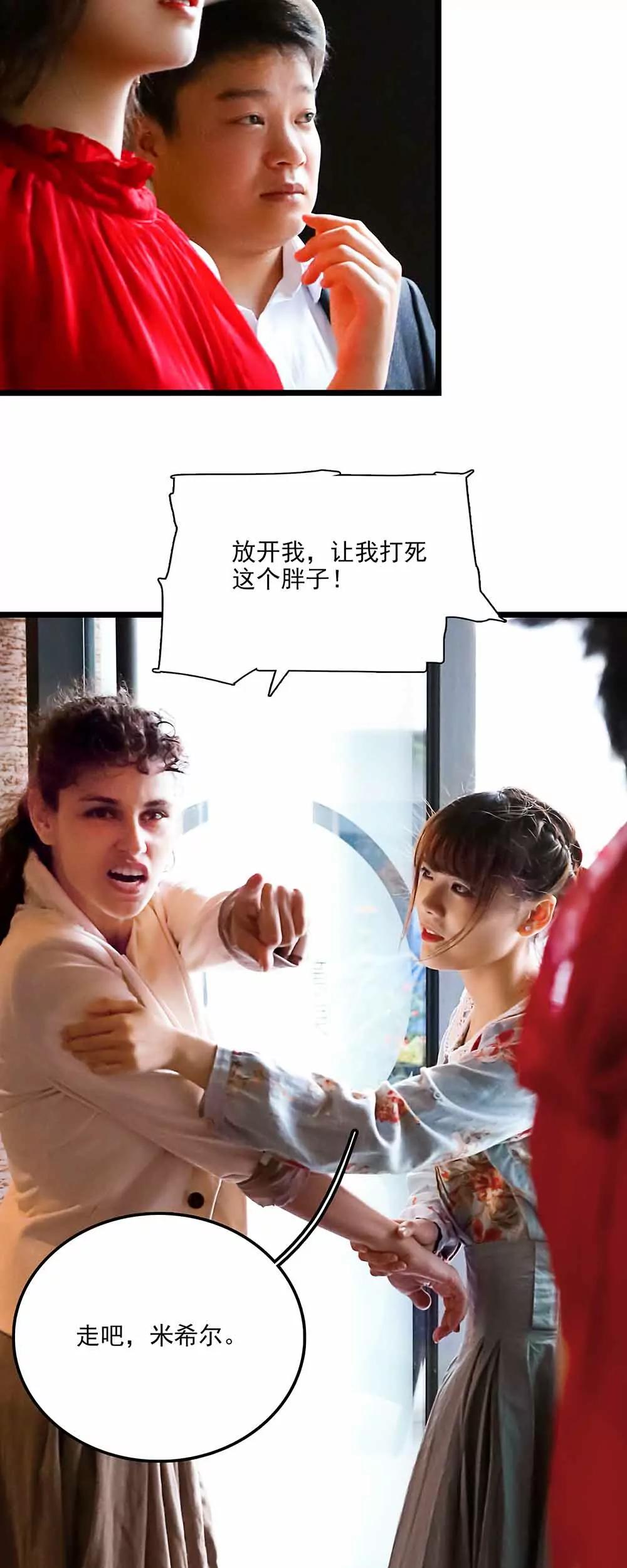 ☕爱满荆棘（真人漫） 110 第11页