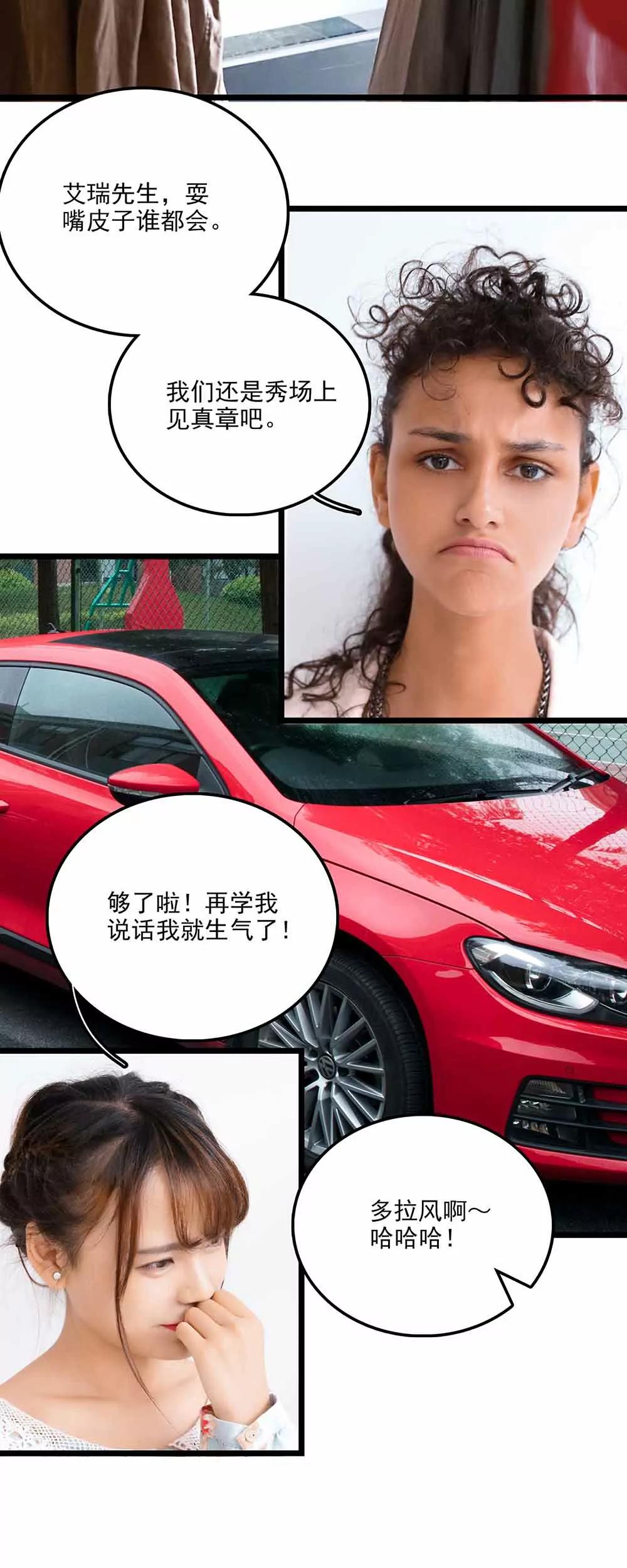 ☕爱满荆棘（真人漫） 110 第12页