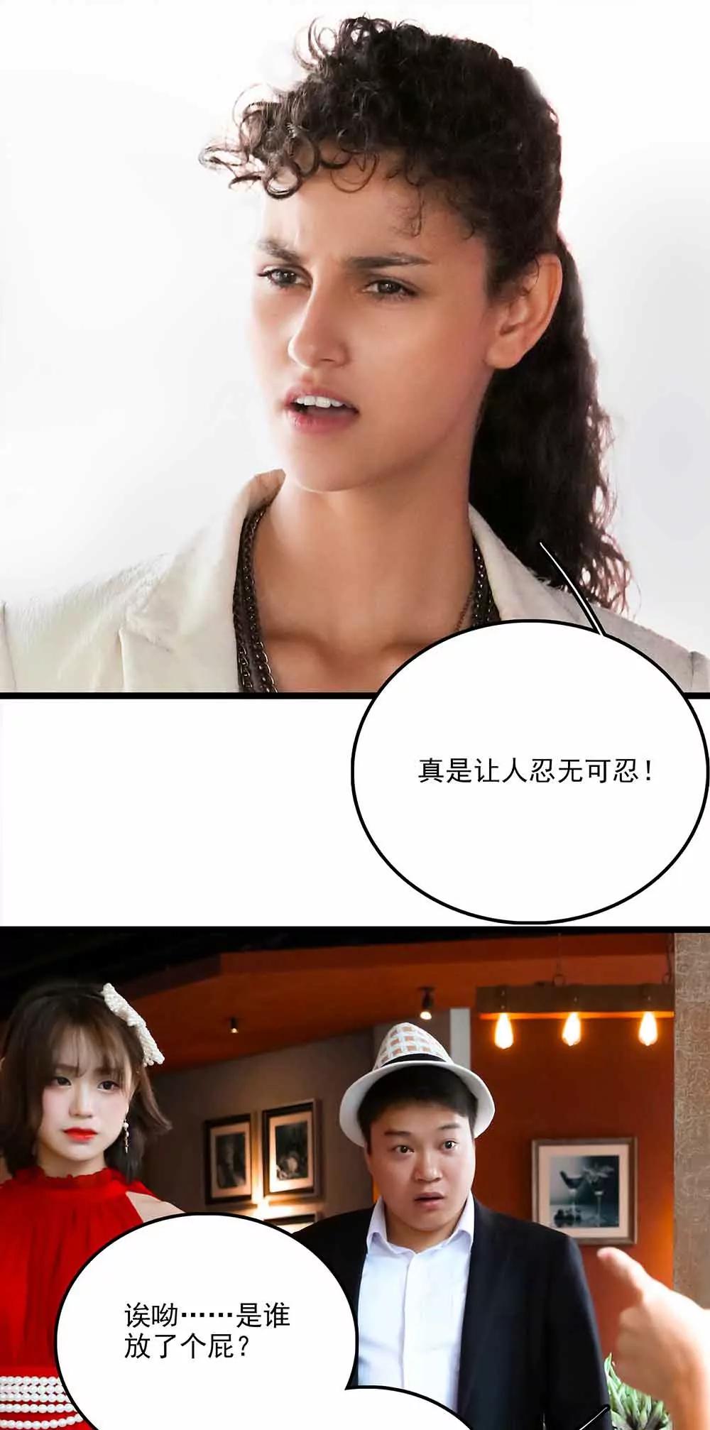 ☕爱满荆棘（真人漫） 110 第5页