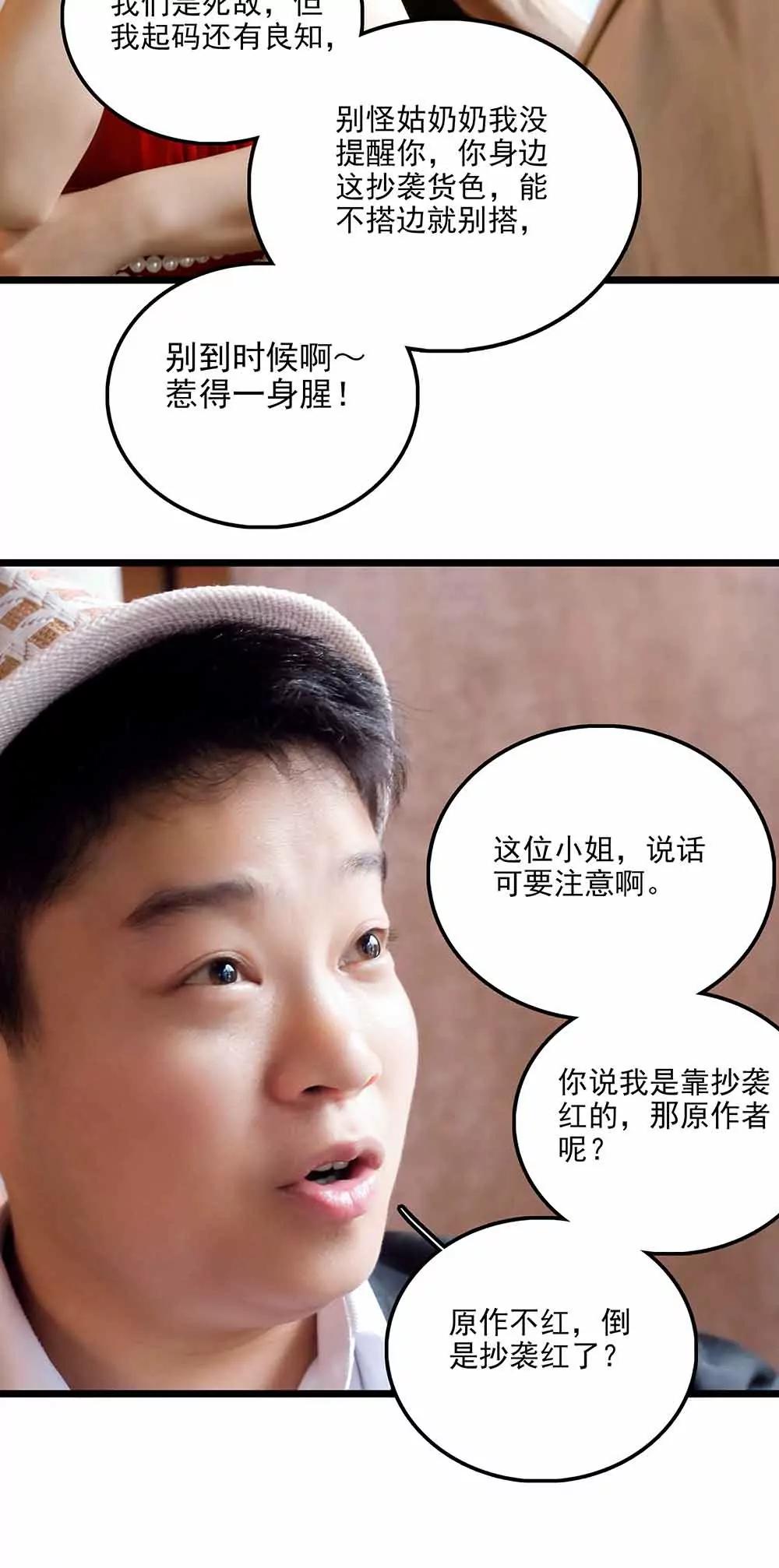 ☕爱满荆棘（真人漫） 110 第8页