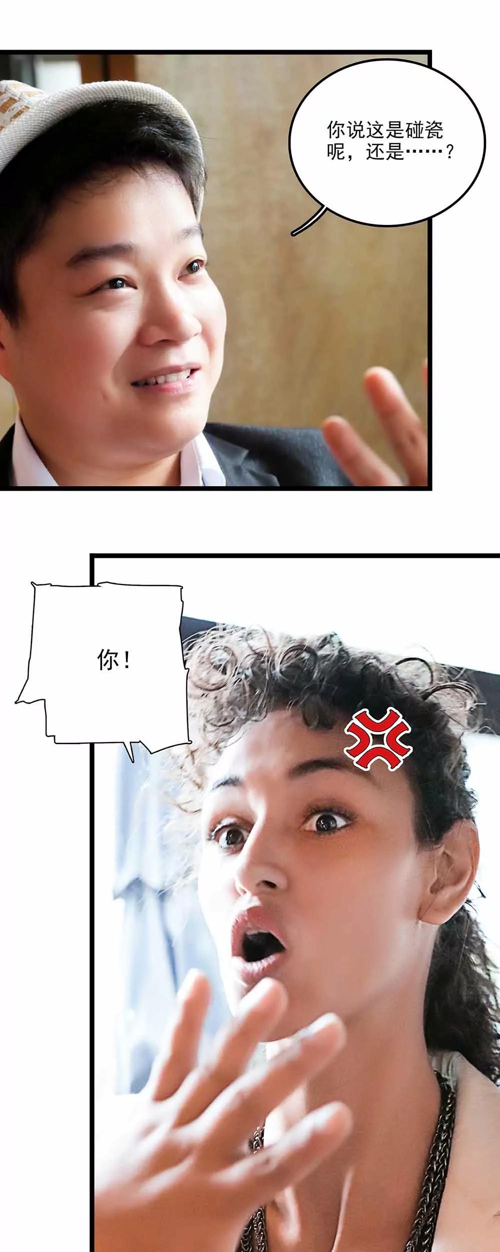 ☕爱满荆棘（真人漫） 110 第9页