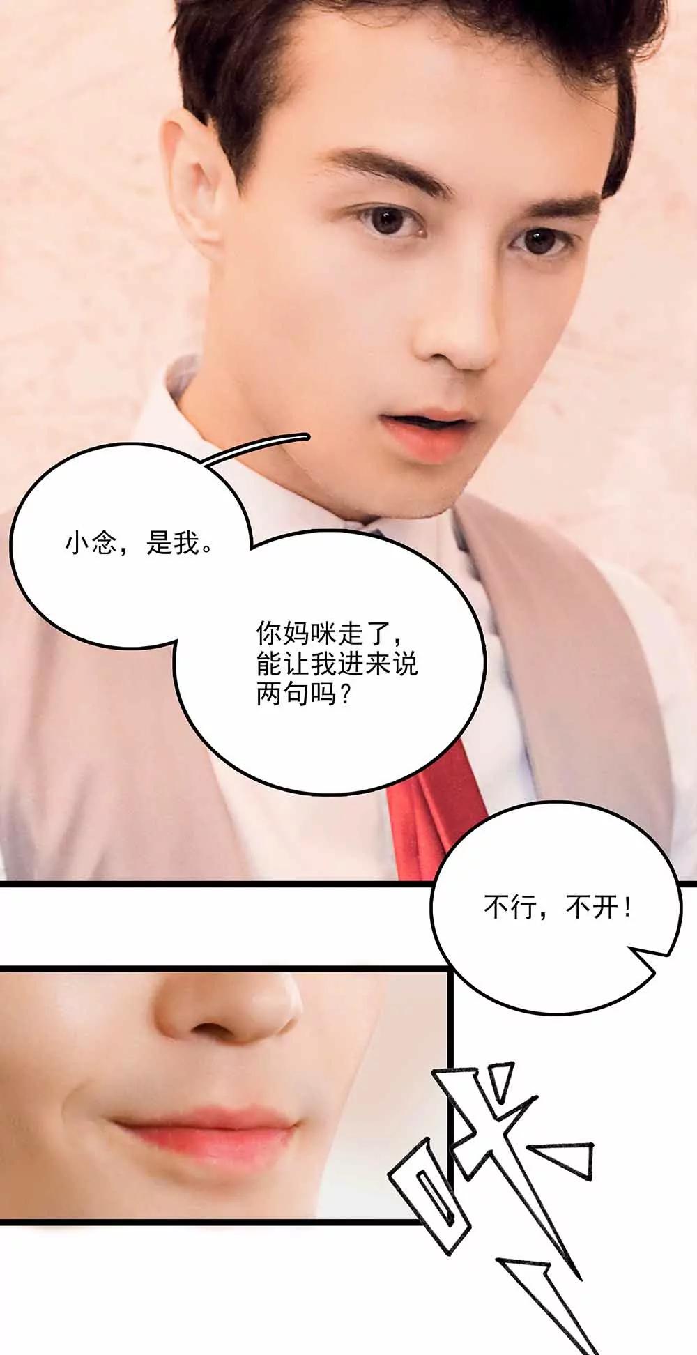 ☕爱满荆棘（真人漫） 112 第12页