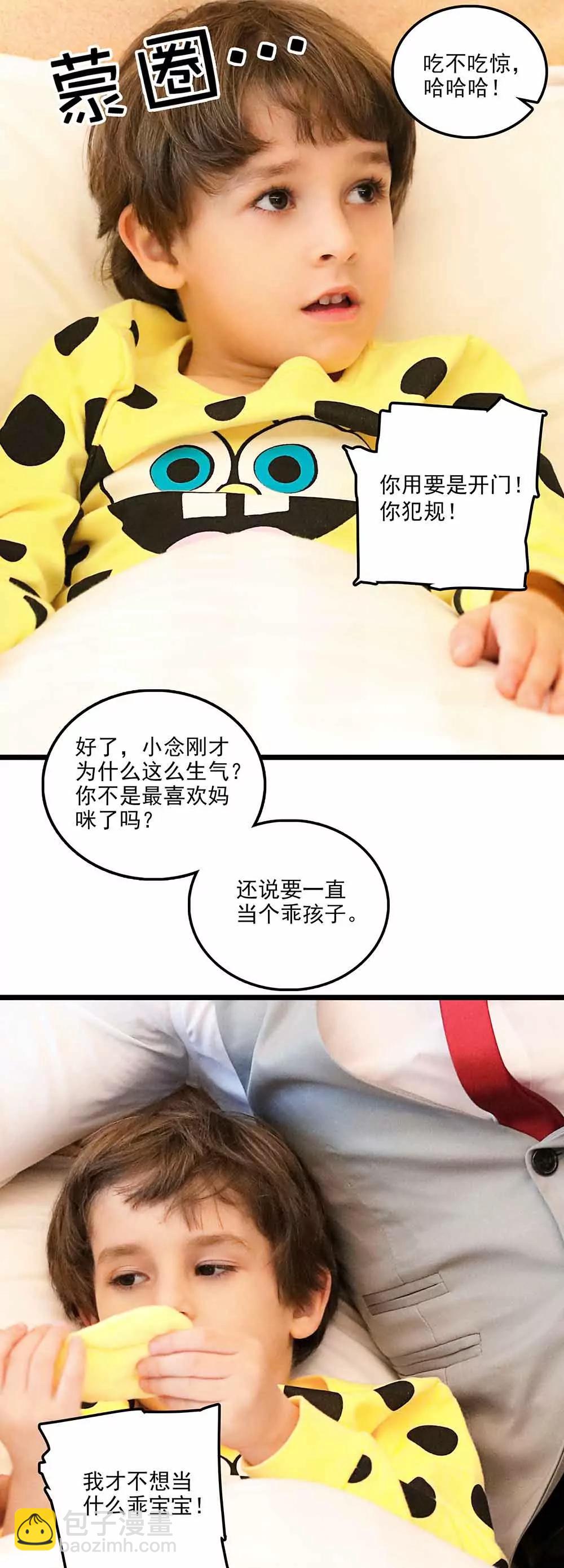 ☕爱满荆棘（真人漫） 112 第13页