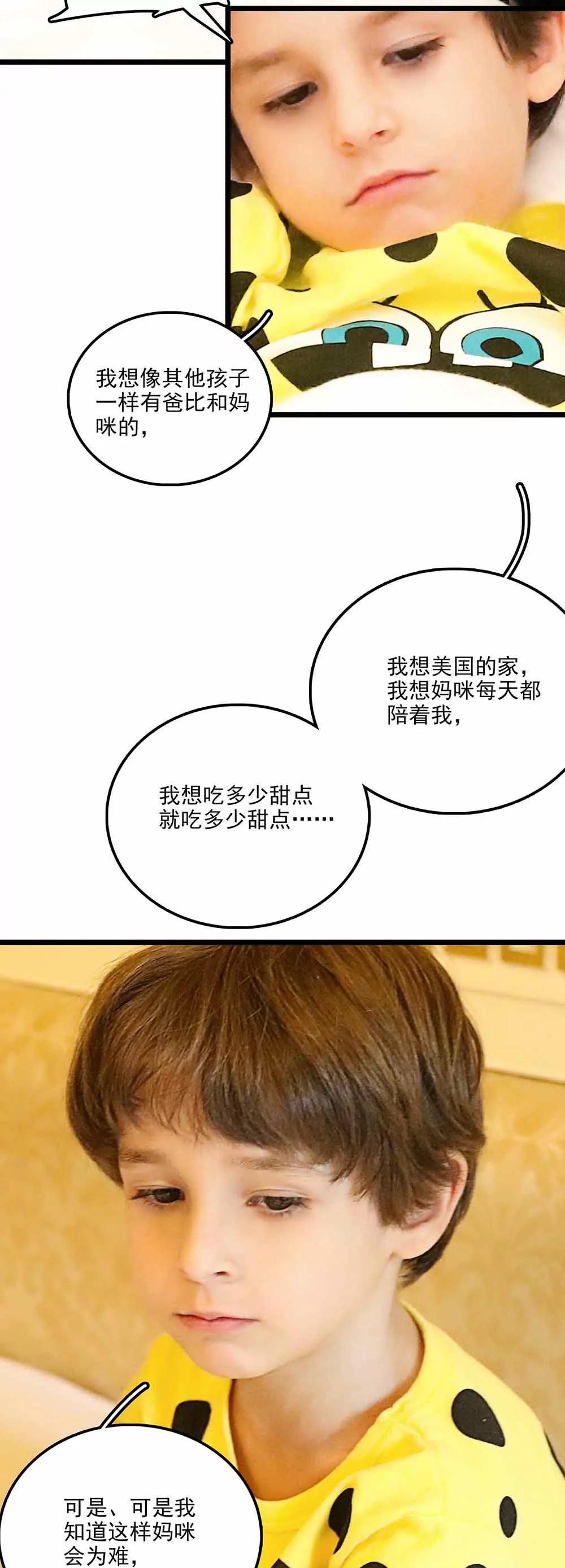 ☕爱满荆棘（真人漫） 112 第14页
