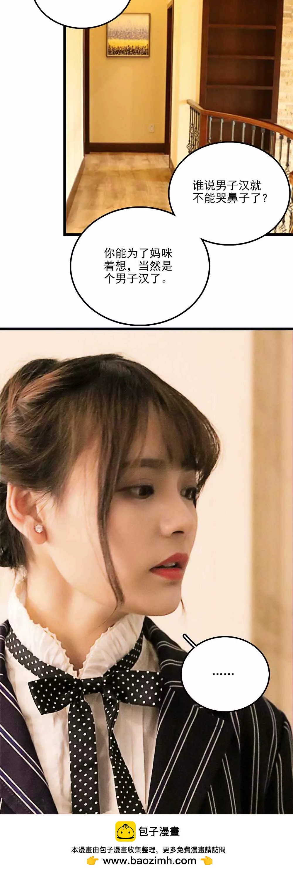 ☕爱满荆棘（真人漫） 112 第16页
