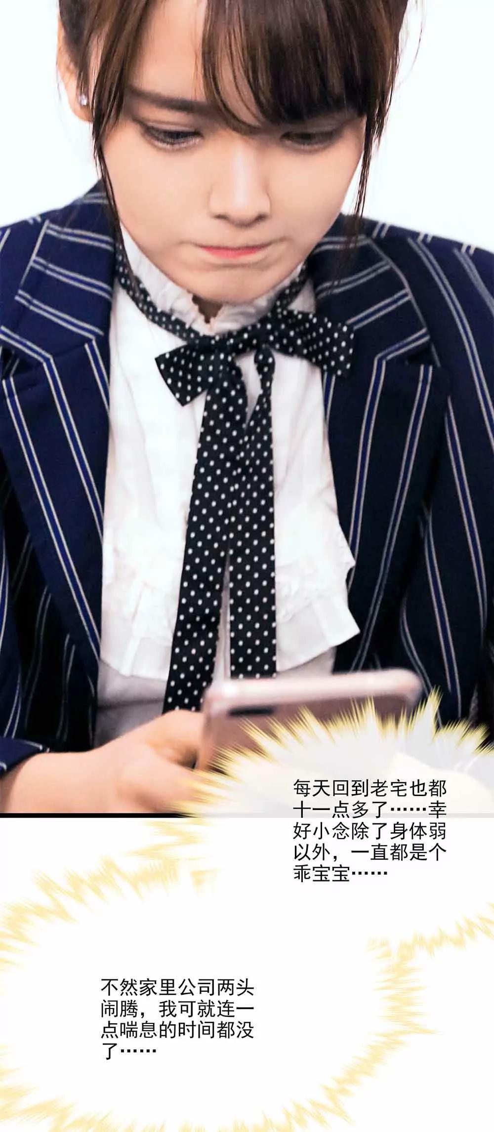 ☕爱满荆棘（真人漫） 112 第4页