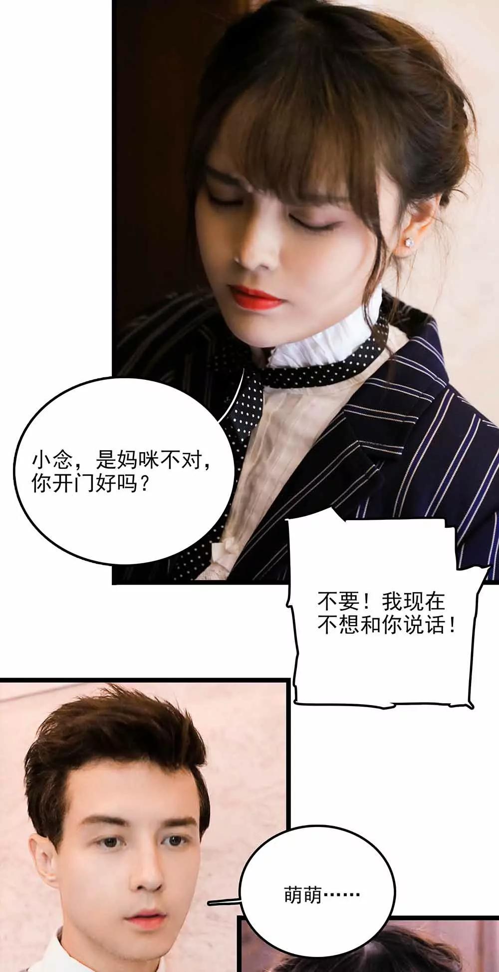 ☕爱满荆棘（真人漫） 112 第9页