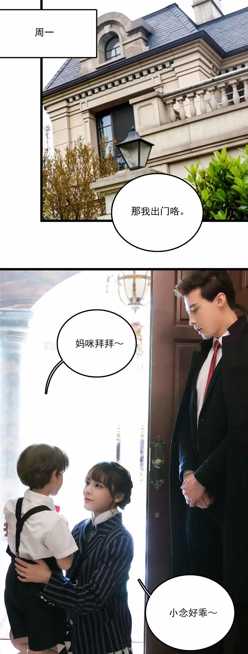 ☕爱满荆棘（真人漫） 114 第1页