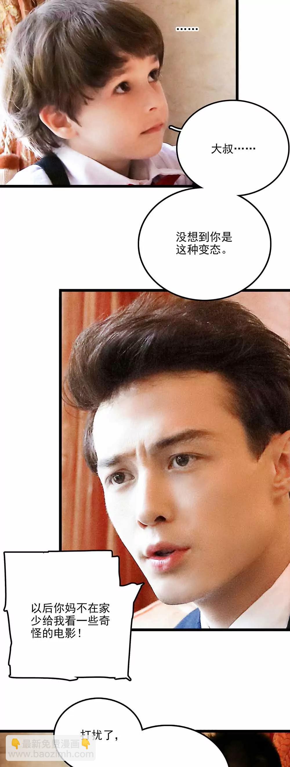 ☕爱满荆棘（真人漫） 114 第10页