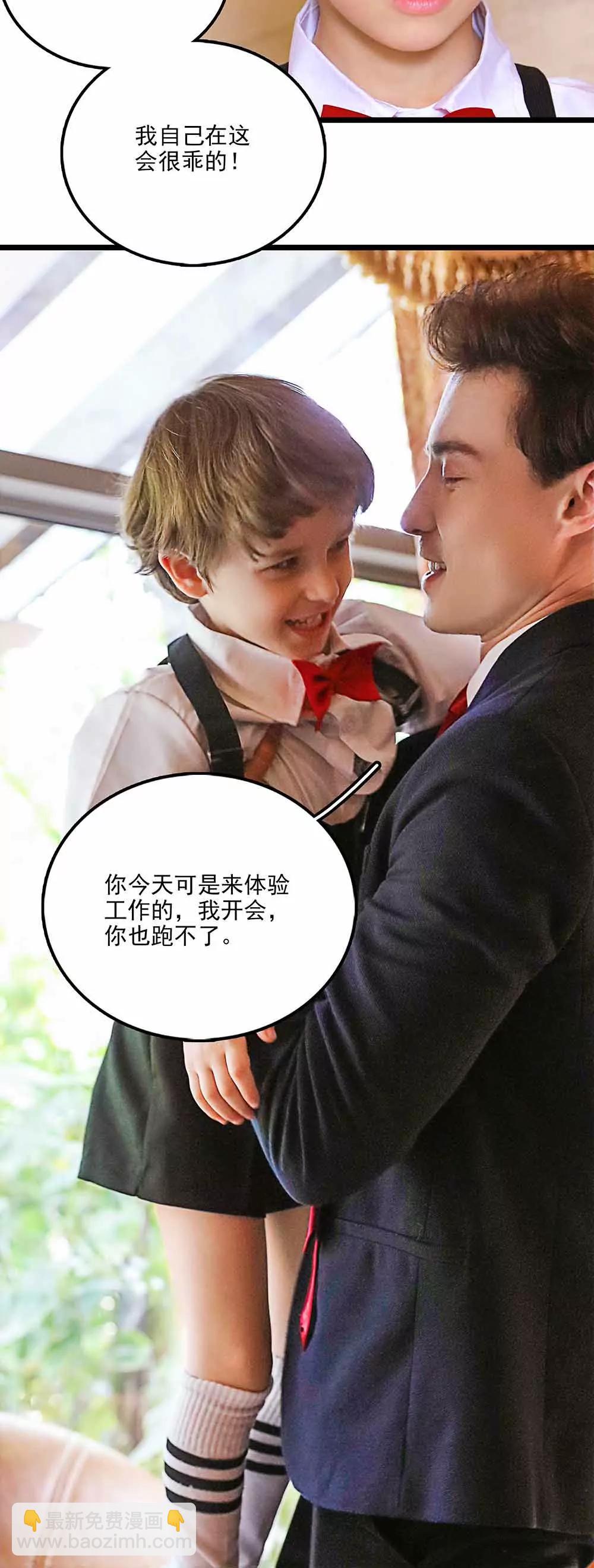☕爱满荆棘（真人漫） 114 第12页