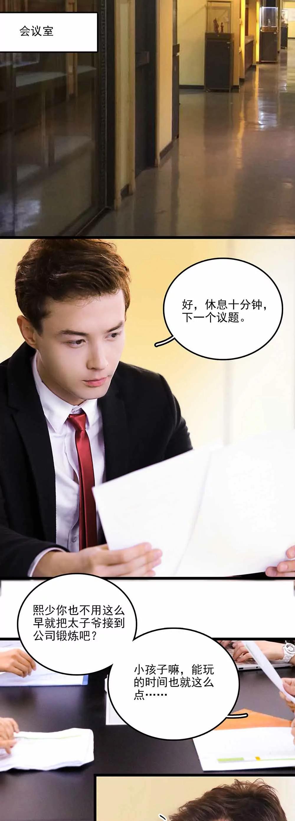 ☕爱满荆棘（真人漫） 114 第13页
