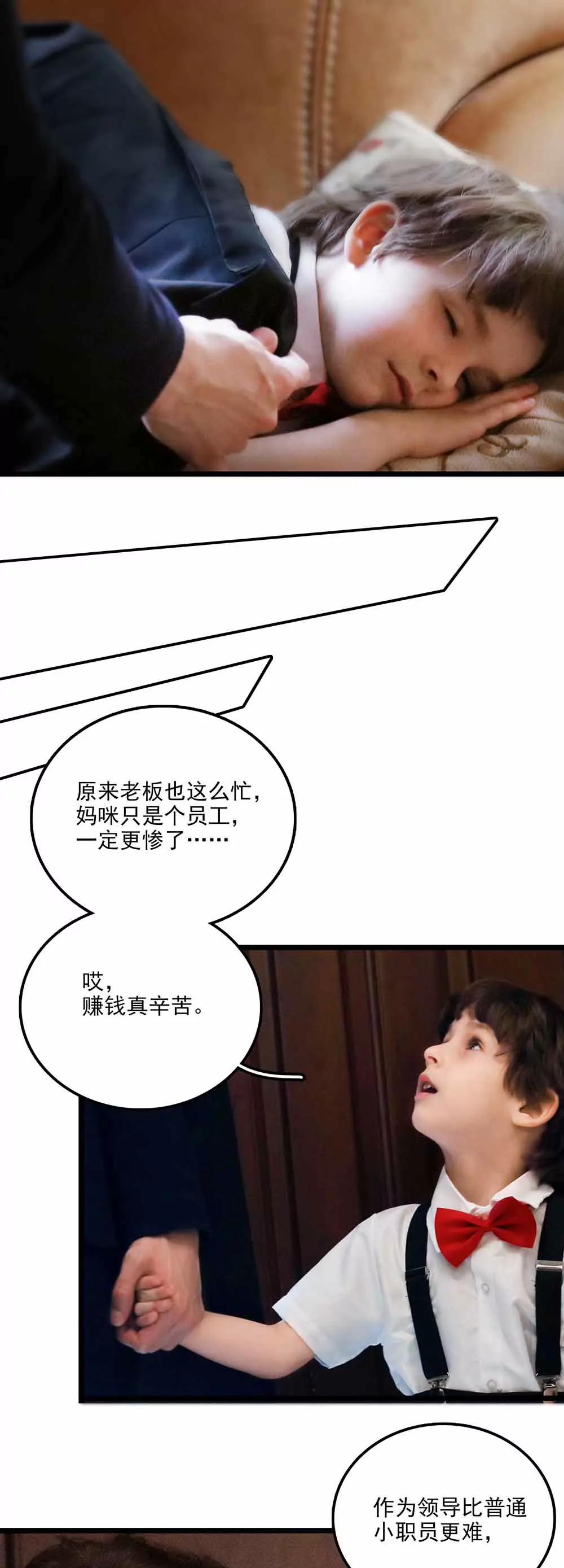 ☕爱满荆棘（真人漫） 114 第15页
