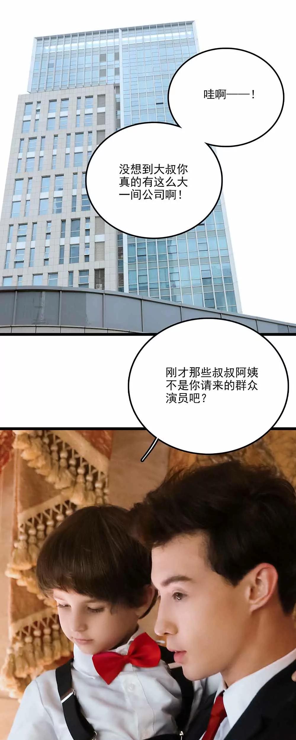 ☕爱满荆棘（真人漫） 114 第5页