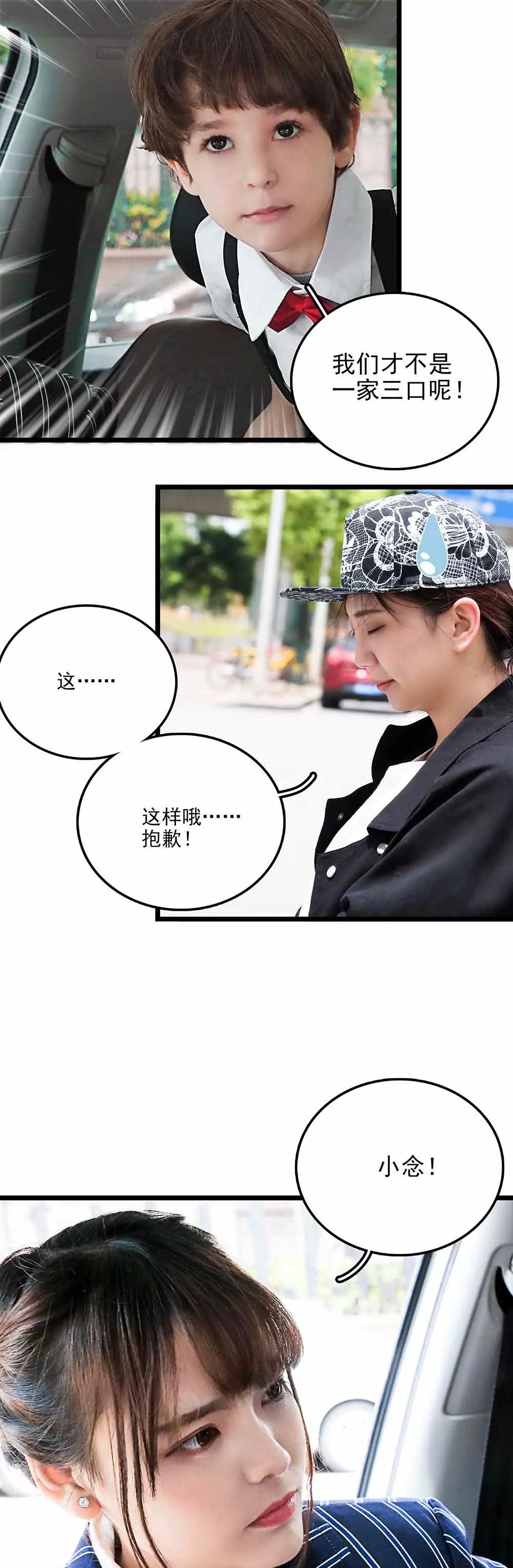 ☕爱满荆棘（真人漫） 116 第1页