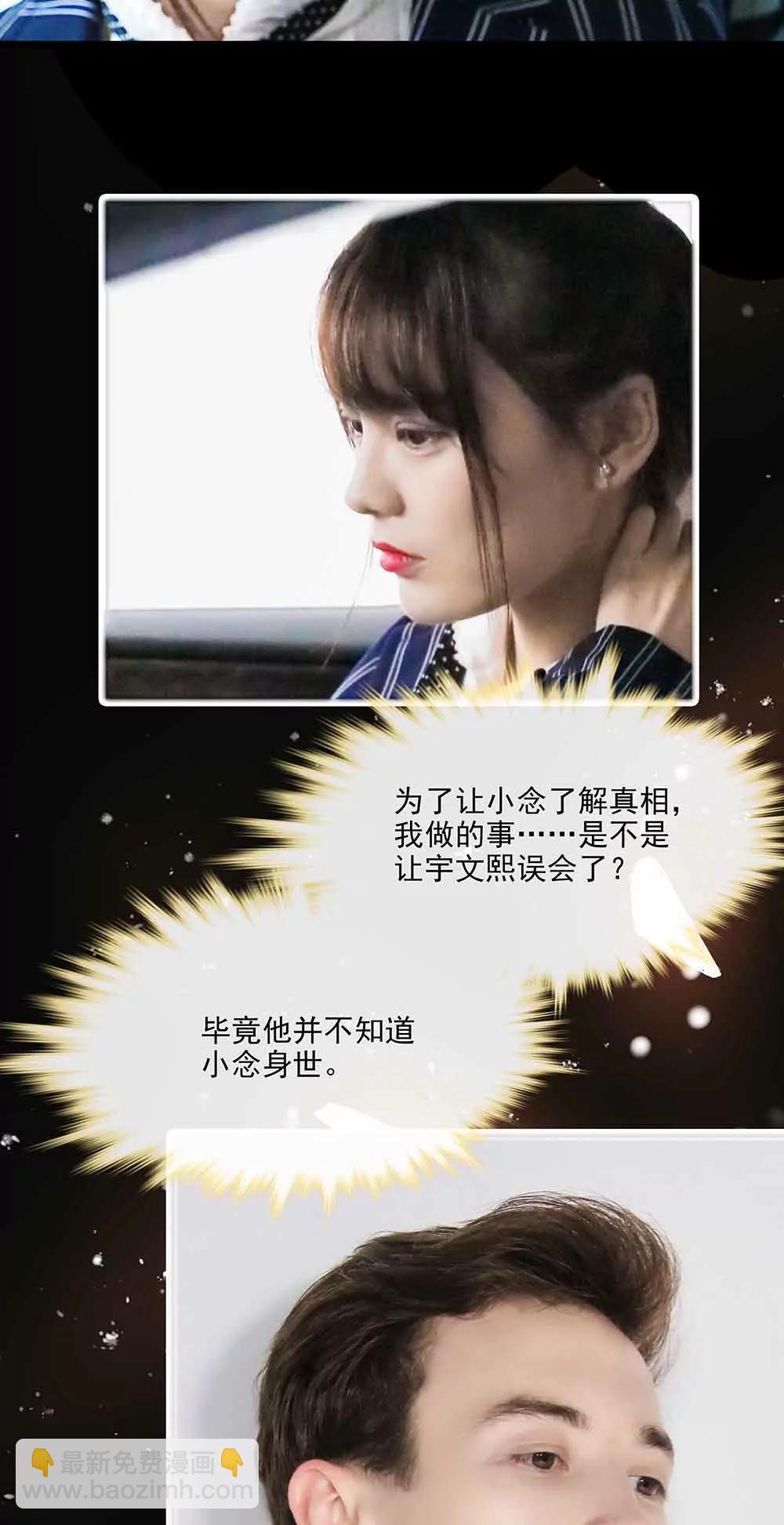 ☕爱满荆棘（真人漫） 116 第10页