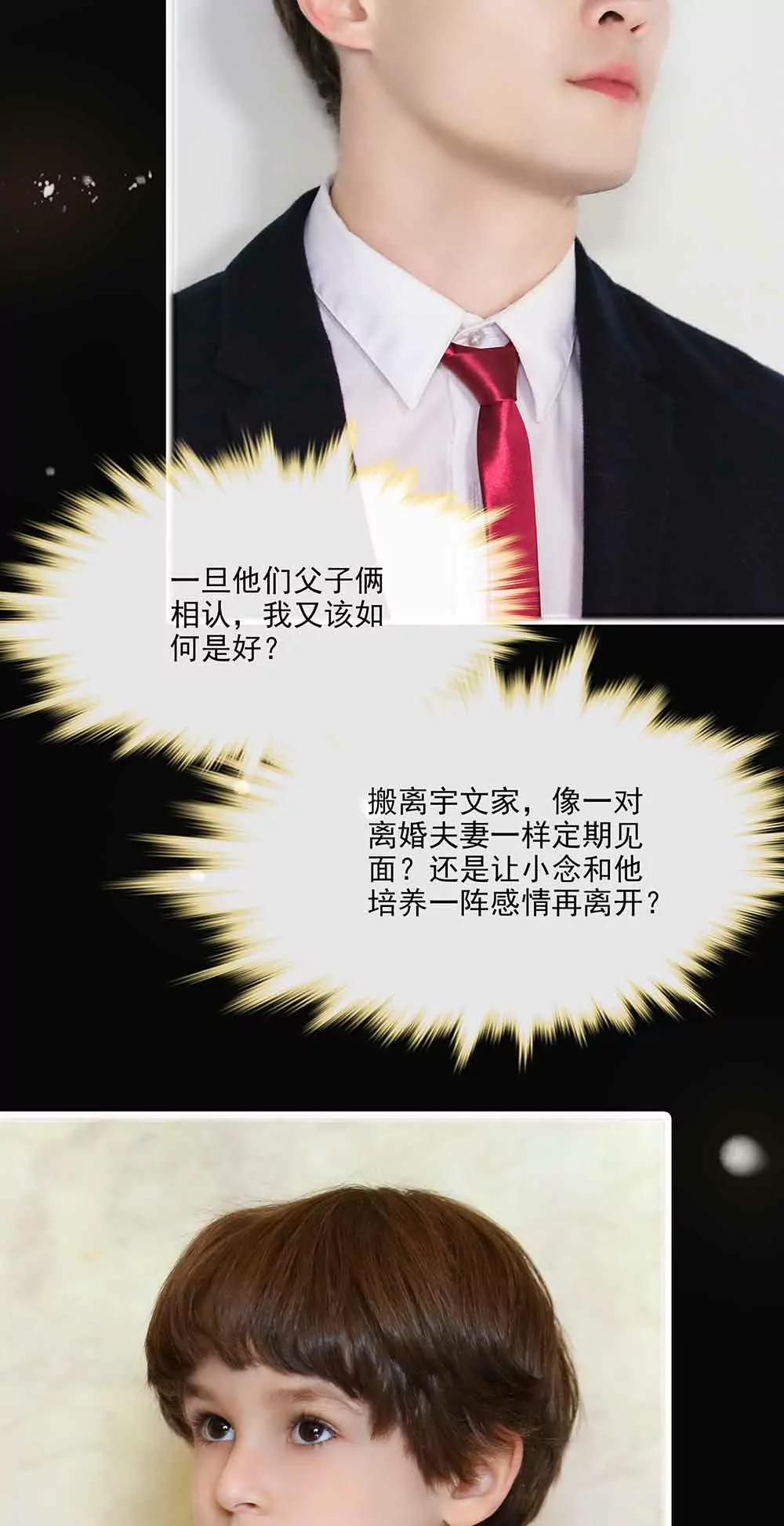 ☕爱满荆棘（真人漫） 116 第11页