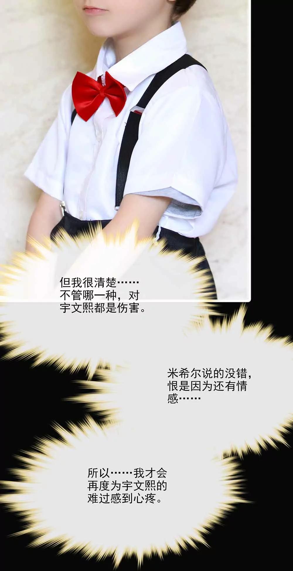 ☕爱满荆棘（真人漫） 116 第12页