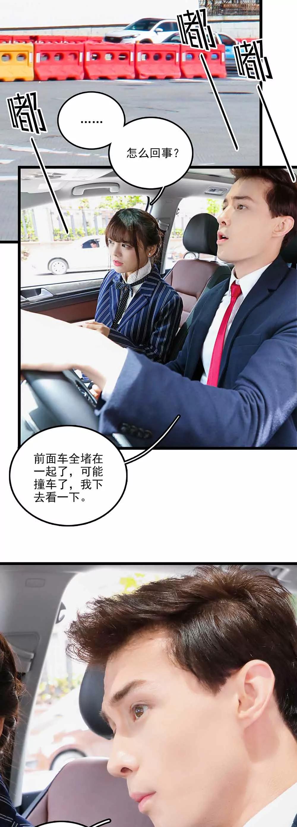 ☕爱满荆棘（真人漫） 116 第13页