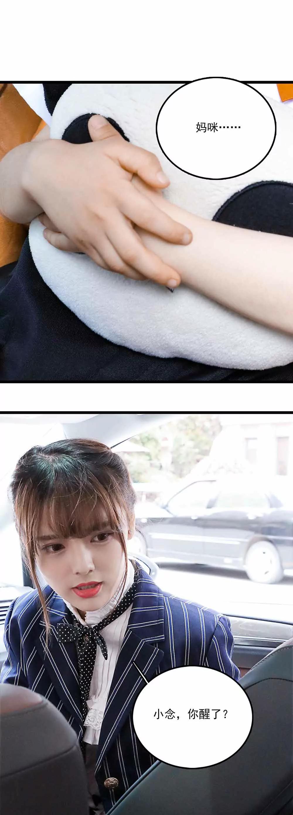 ☕爱满荆棘（真人漫） 116 第15页